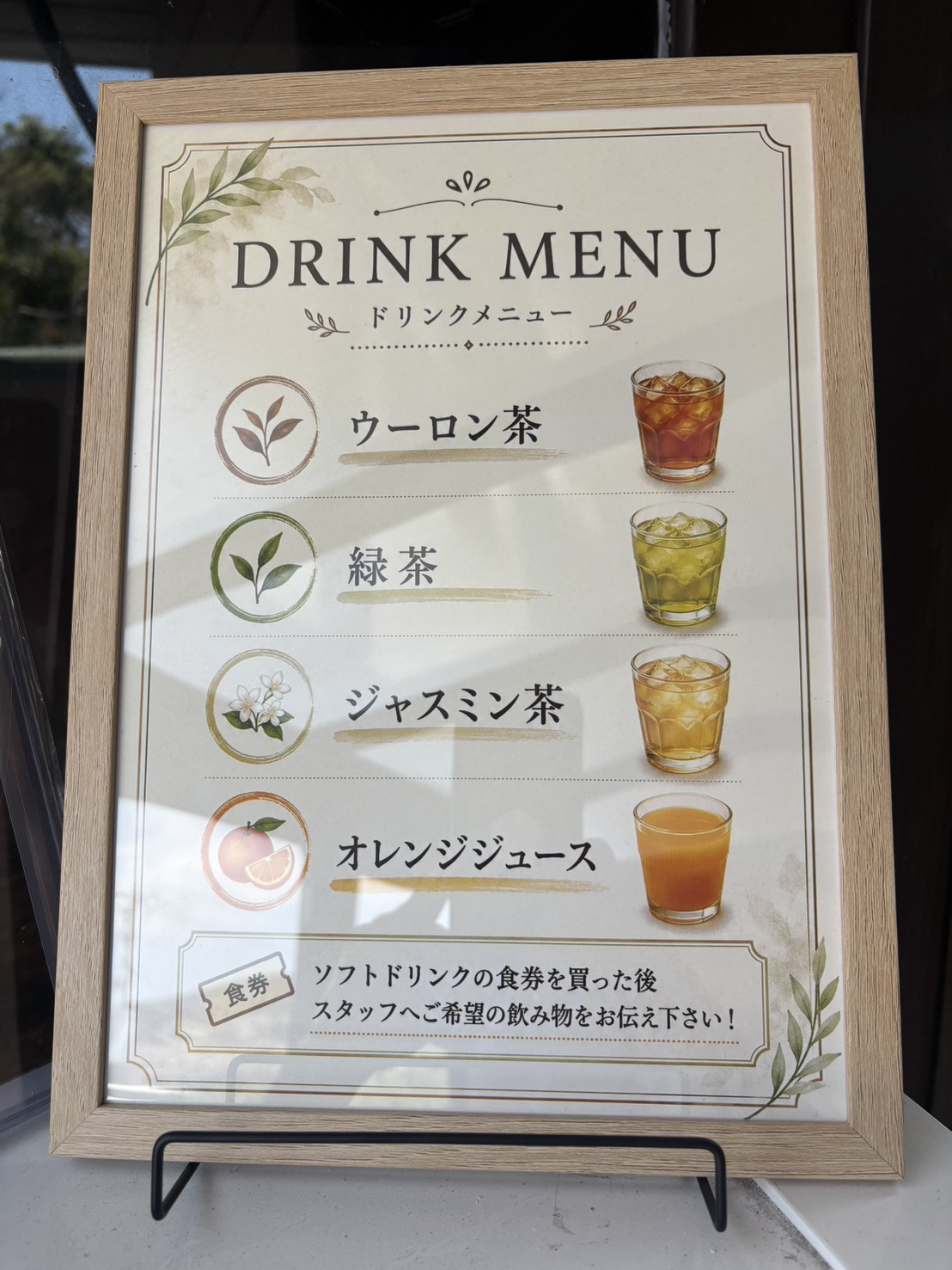 海の食堂 ドリンクメニュー