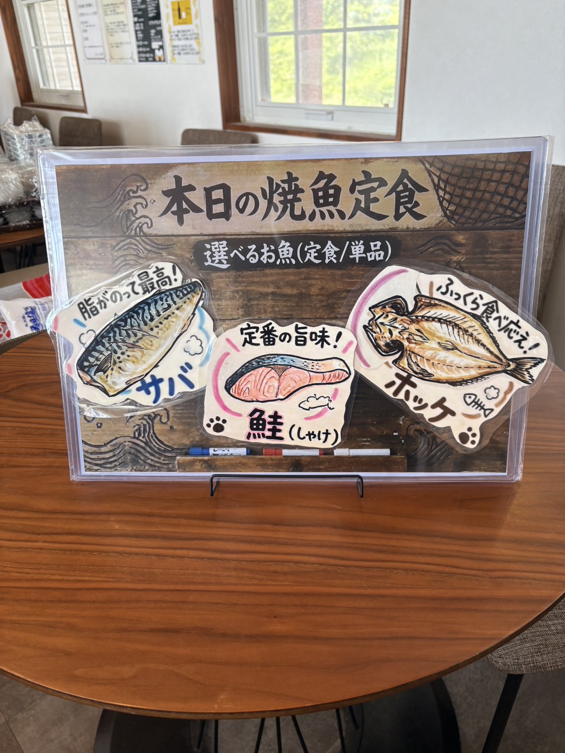 本日の焼魚定食