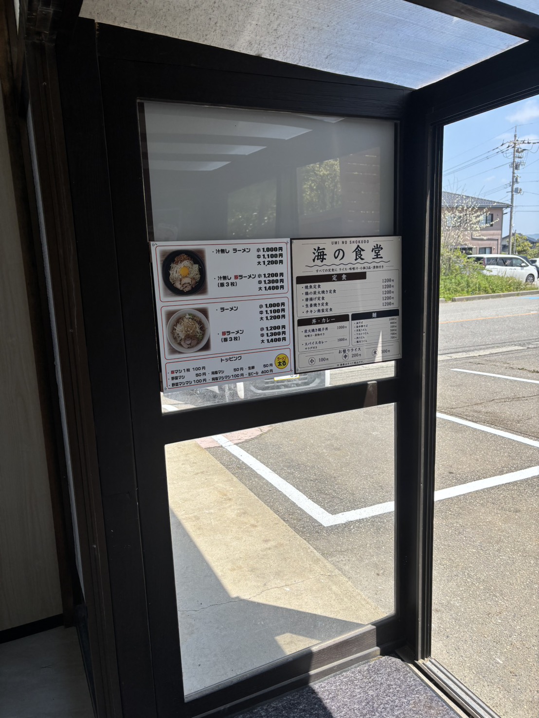 海の食堂 窓メニュー